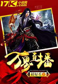 从带货开始的万界直播