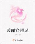冰帝是贵族学校吗