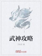 艾尔登法环女武神攻略