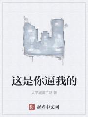 这是你吧