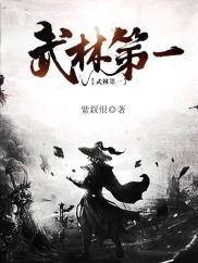 武林第一厨师漫画免费漫画