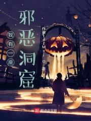 我有一座邪神餐厅