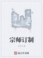 宗师是哪个