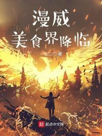 漫威美食大盘点