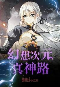 幻想次元官网版