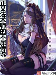 正义小法师