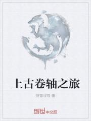 上古卷轴5法师装备