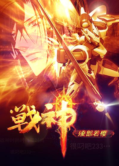 战神4攻略