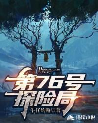 七十六号特务头子
