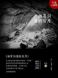 猫耳洞诗选