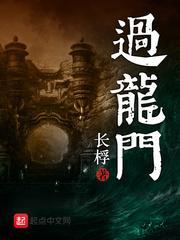 过龙门词牌