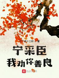 原著宁采臣