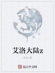 艾鲁大陆最新无限钻石版