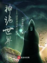 神鬼世界手游公测