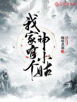 我家有个神小姑百度