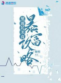 黑莲花在年代文里暴富