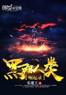 黑暗崛起内购破解版