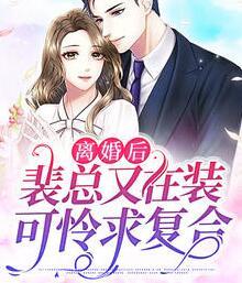 裴清浅和慕洐之