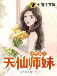 我有五个仙风道骨的师兄