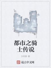 电影骑士传说