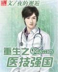 重生科技强国