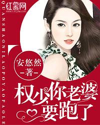 权少你老婆要跑了漫画下拉式6