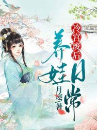 异世界后宫后宫