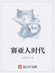 赛亚人时代吉连