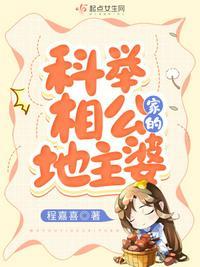 科举 相公