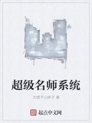 超级名师孵化器怎么样