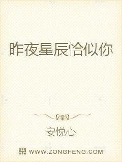 昨夜星辰恰似你乌浔