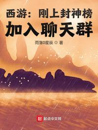 加入聊天群道演神君