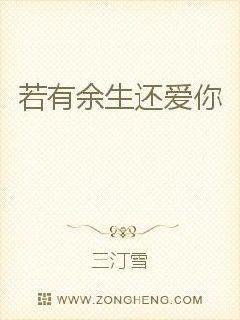 若有余生还爱你秦欣然