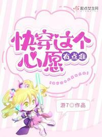 这个快穿有点甜 --- 常念君