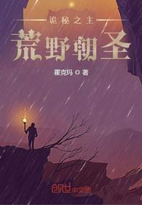 诡秘之主短篇两则神战篇