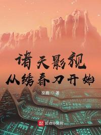 影视世界从诸天开始