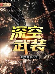 抓深理论武装
