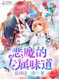 专属味道歌词完整版