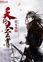 天行大师