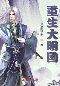 重生大明当国舅