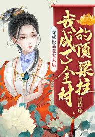 我成了全村的顶梁柱|空间种田