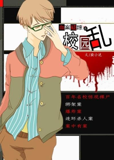 校园乱扔垃圾解决方法