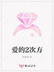 爱的2次方加2