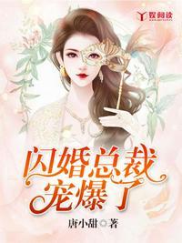 闪婚盛宠老公竟是千亿大佬