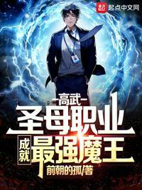 高武高魔