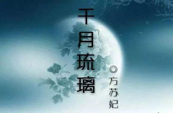 死神琉璃千代