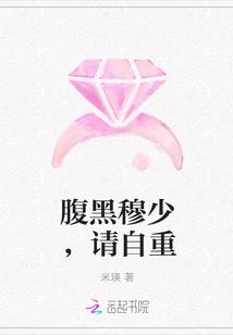 重生腹黑千金穆青璃