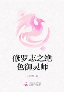 绝色御灵师主角介绍