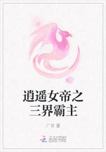 逍遥女帝倾城皇夫