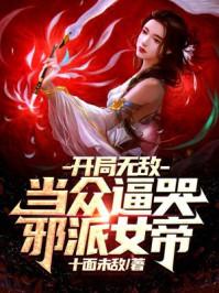 开局无敌buff